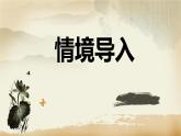 部编版八上语文第六单元写作〈表达要得体〉同步课件
