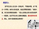 部编版八上语文第六单元写作〈表达要得体〉同步课件