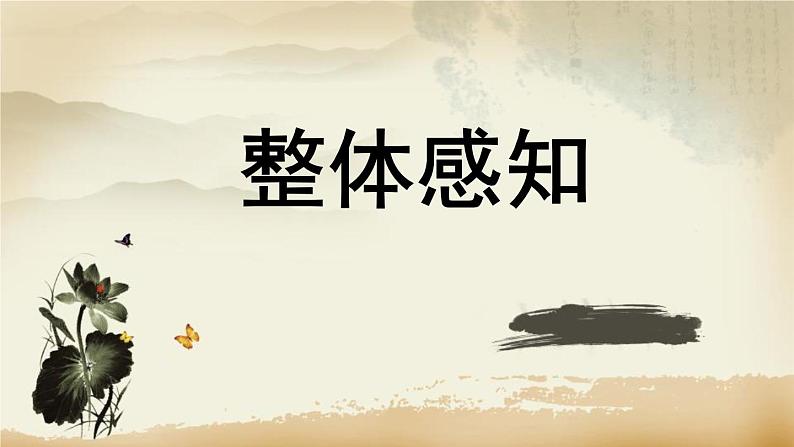 部编版八上语文第六单元写作〈表达要得体〉同步课件第4页