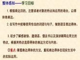 部编版八上语文第六单元写作〈表达要得体〉同步课件