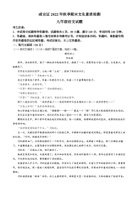 湖北省咸宁市咸安区2022-2023学年九年级上学期期末语文试题