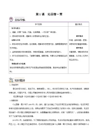 初中语文沁园春雪练习