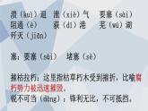 统编版八年级上册语文同步精品课件 01 消息二则（课件）