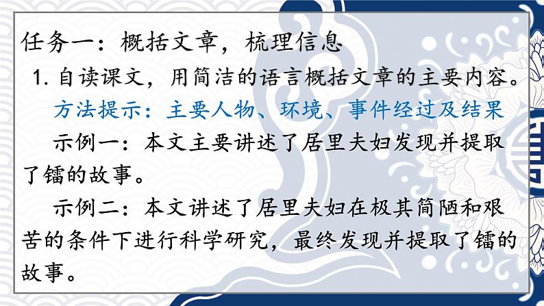 统编版八年级上册语文同步精品课件 09 美丽的颜色（课件）第8页