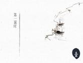统编版八年级上册语文同步精品课件 10 三峡（课件）