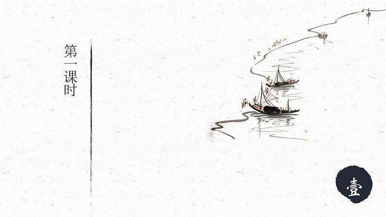 统编版八年级上册语文同步精品课件 10 三峡（课件）第3页