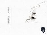 统编版八年级上册语文同步精品课件 10 三峡（课件）