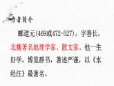 统编版八年级上册语文同步精品课件 10 三峡（课件）