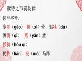 统编版八年级上册语文同步精品课件 13 唐诗五首（课件）