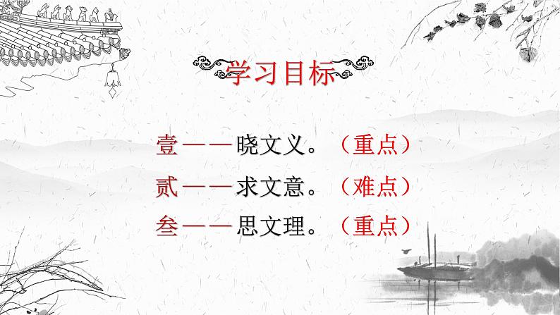 统编版八年级上册语文同步精品课件 23 《孟子》三章（生于忧患，死于安乐）（课件）第3页