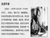 统编版八年级语文上学期课内同步精品课件 第1课 消息二则（课件）