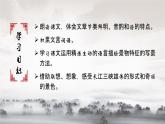 统编版八年级语文上学期课内同步精品课件 第10课 三峡（课件）