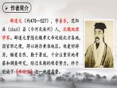 统编版八年级语文上学期课内同步精品课件 第10课 三峡（课件）