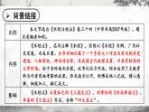 统编版八年级语文上学期课内同步精品课件 第10课 三峡（课件）