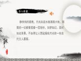 统编版八年级语文上学期课内同步精品课件 第11.2课 记承天寺夜游（课件）