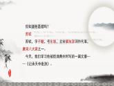 统编版八年级语文上学期课内同步精品课件 第11.2课 记承天寺夜游（课件）