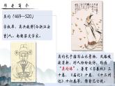 统编版八年级语文上学期课内同步精品课件 第12课 与朱元思书(1)（课件）