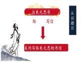 统编版八年级语文上学期课内同步精品课件 第12课 与朱元思书(1)（课件）
