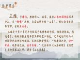 统编版八年级语文上学期课内同步精品课件 第13课 唐诗五首（使至塞上）（课件）