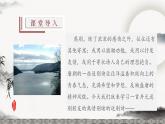 统编版八年级语文上学期课内同步精品课件 第13课 唐诗五首（渡荆门送别）（课件）