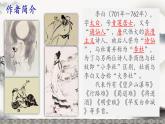 统编版八年级语文上学期课内同步精品课件 第13课 唐诗五首（渡荆门送别）（课件）