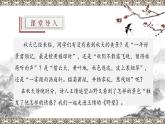 统编版八年级语文上学期课内同步精品课件 第13课 唐诗五首（野望）（课件）
