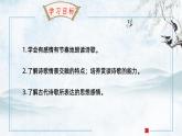 统编版八年级语文上学期课内同步精品课件 第13课 唐诗五首（钱塘湖春行）（课件）