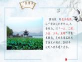 统编版八年级语文上学期课内同步精品课件 第13课 唐诗五首（钱塘湖春行）（课件）
