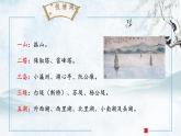统编版八年级语文上学期课内同步精品课件 第13课 唐诗五首（钱塘湖春行）（课件）