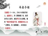 统编版八年级语文上学期课内同步精品课件 第13课 唐诗五首（黄鹤楼）（课件）