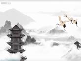 统编版八年级语文上学期课内同步精品课件 第13课 唐诗五首（黄鹤楼）（课件）