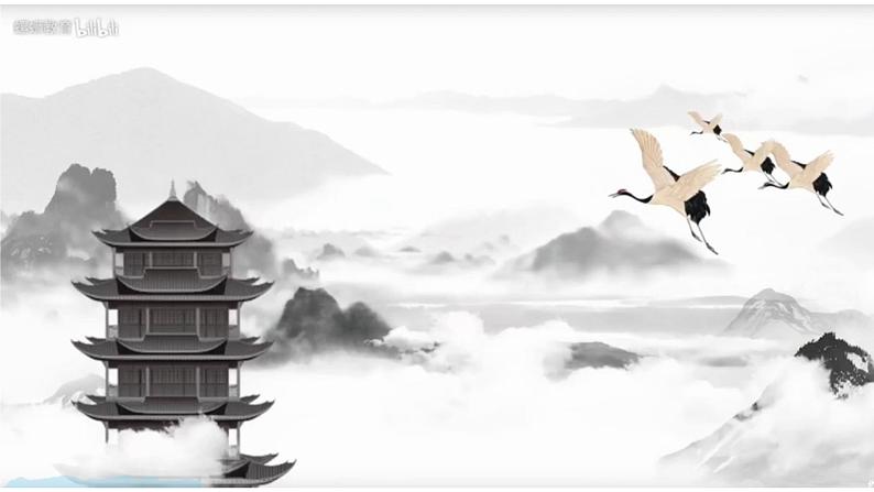 统编版八年级语文上学期课内同步精品课件 第13课 唐诗五首（黄鹤楼）（课件）第4页