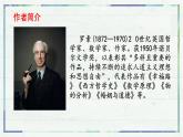统编版八年级语文上学期课内同步精品课件 第16课 散文二篇·我为什么而活（课件）