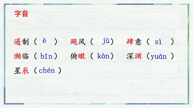 统编版八年级语文上学期课内同步精品课件 第16课 散文二篇·我为什么而活（课件）05