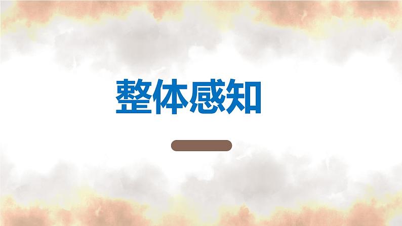 部编版八上语文第26课诗词五首之《赤壁》同步课件05