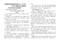 云南省昆明市滇池度假区实验学校2024－2025学年九年级上学期语文期末复习专题检测练习