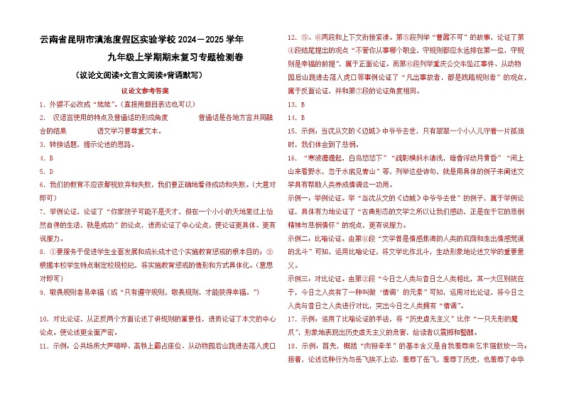 参考答案第1页