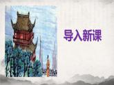 部编版八上语文第六单元课外古诗之〈相见欢〉同步课件