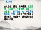 部编版八上语文第六单元课外古诗之〈相见欢〉同步课件