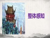 部编版八上语文第六单元课外古诗之〈相见欢〉同步课件