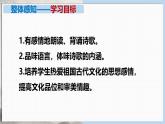 部编版八上语文第六单元课外古诗之〈相见欢〉同步课件