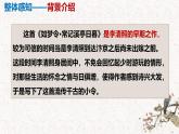 部編版八上語文第六單元課外古詩之《如夢(mèng)令》同步課件