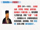 部编版八上语文第六单元课外古诗之《浣溪沙》同步课件