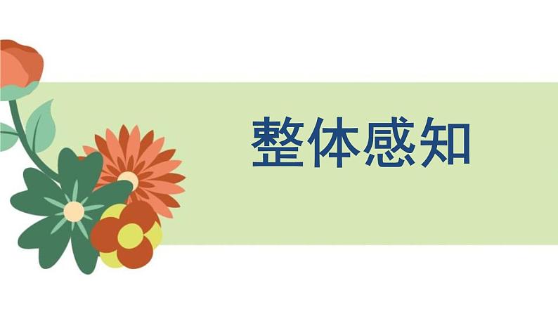 部编版八上语文第六单元课外古诗之《采桑子》同步课件第2页