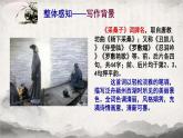部編版八上語文第六單元課外古詩之《采桑子》同步課件