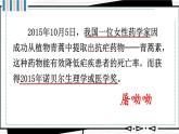 人教版初中语文八年级上册2 首届诺贝尔奖颁发课件+教案