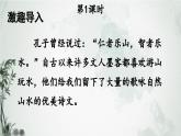 人教版初中语文八年级上册11 短文二篇课件+教案