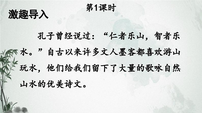 11 短文二篇【教案匹配版】推荐❤第2页