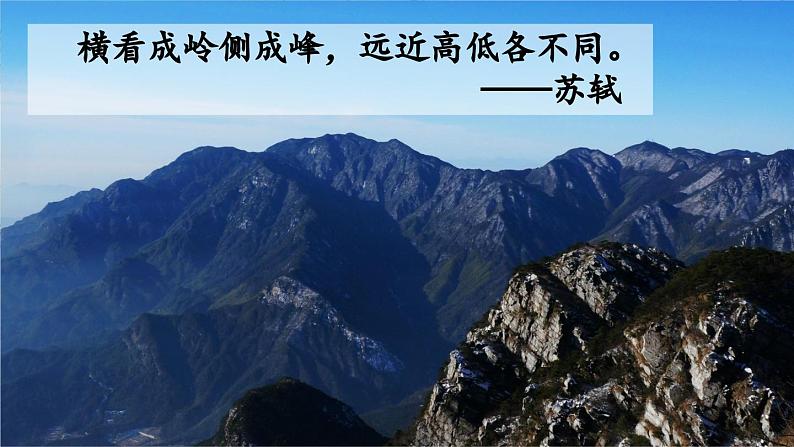 11 短文二篇【教案匹配版】推荐❤第3页