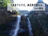 人教版初中语文八年级上册11 短文二篇课件+教案